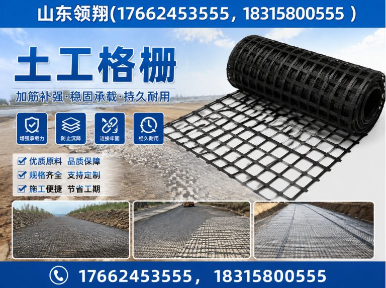 十堰土工格栅展示图